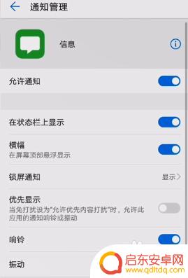 手机来短信没有声音怎么设置 手机收到短信没有声音提醒