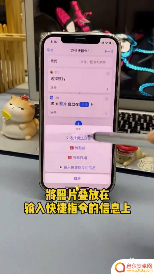 苹果手机微信相片叠加怎么设置 iPhone相册如何设置照片叠放顺序
