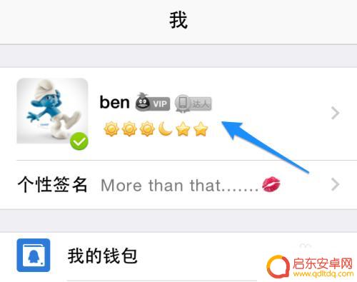苹果手机qq如何切换 iPhone QQ如何切换账号