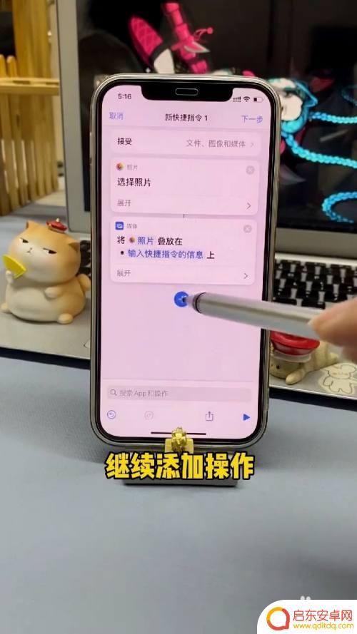 苹果手机微信相片叠加怎么设置 iPhone相册如何设置照片叠放顺序