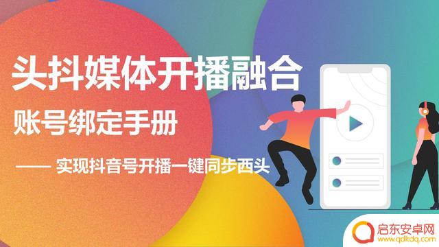 抖音整合头条账号(抖音整合头条账号怎么弄)