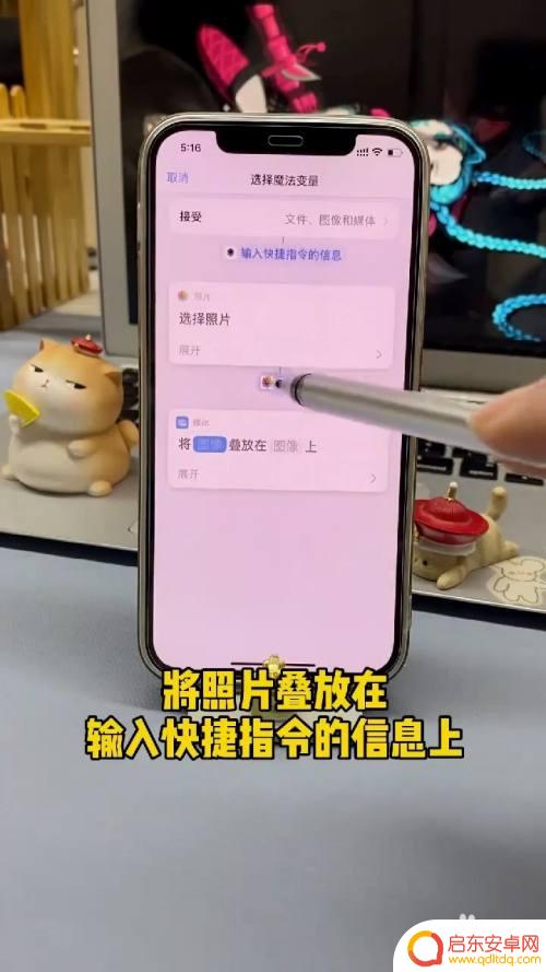 苹果手机微信相片叠加怎么设置 iPhone相册如何设置照片叠放顺序