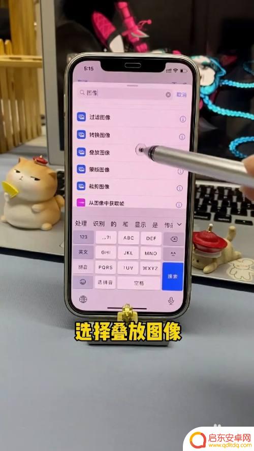 苹果手机微信相片叠加怎么设置 iPhone相册如何设置照片叠放顺序