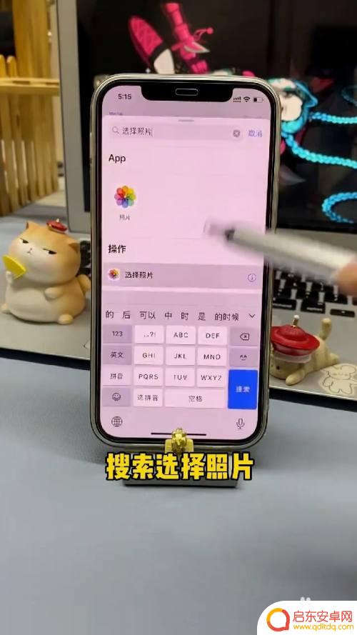 苹果手机微信相片叠加怎么设置 iPhone相册如何设置照片叠放顺序