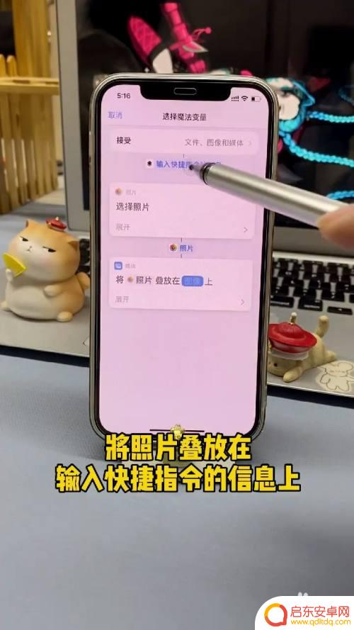 苹果手机微信相片叠加怎么设置 iPhone相册如何设置照片叠放顺序