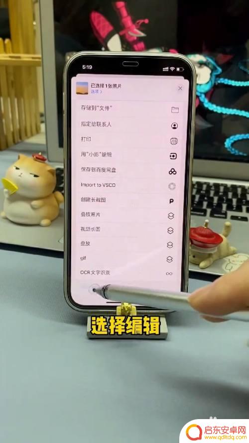 苹果手机微信相片叠加怎么设置 iPhone相册如何设置照片叠放顺序