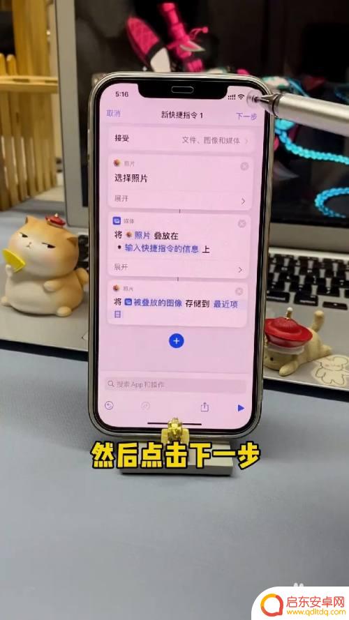 苹果手机微信相片叠加怎么设置 iPhone相册如何设置照片叠放顺序