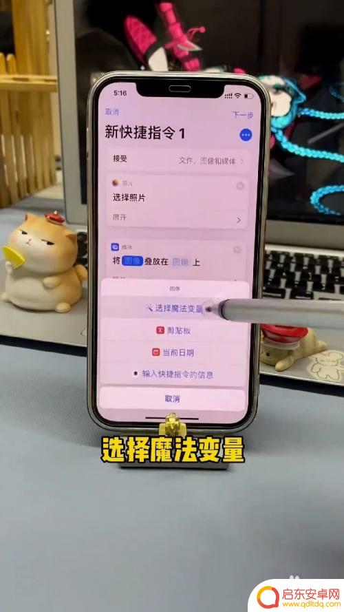 苹果手机微信相片叠加怎么设置 iPhone相册如何设置照片叠放顺序