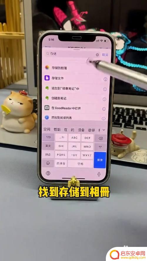 苹果手机微信相片叠加怎么设置 iPhone相册如何设置照片叠放顺序