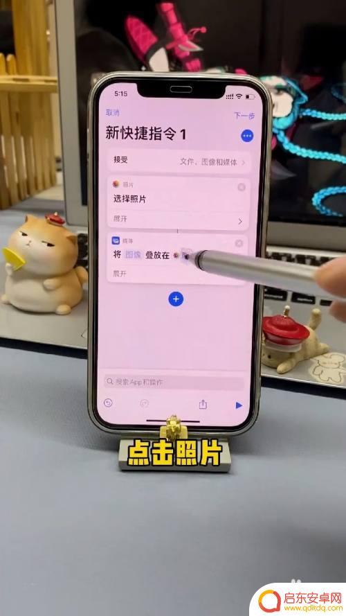苹果手机微信相片叠加怎么设置 iPhone相册如何设置照片叠放顺序