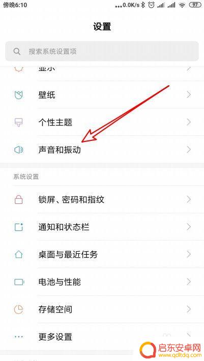 如何控制小米手机音量调节 小米手机音量设置方法