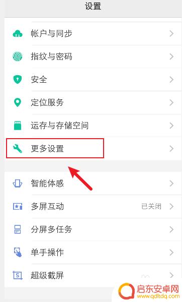 怎么手机搜索蓝牙 手机蓝牙如何连接其他设备
