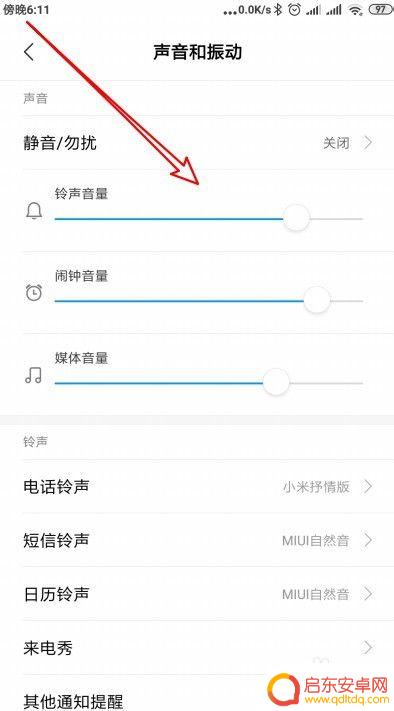 如何控制小米手机音量调节 小米手机音量设置方法