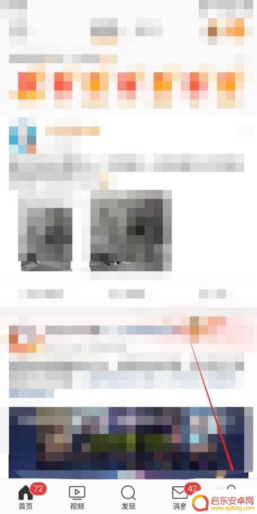 手机腾讯微博怎么更新 微博APP如何更新到最新版本