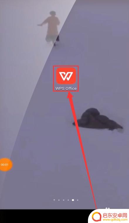 手机wps怎么把两个文件放在一个文件夹里 手机WPS如何合并两个word文档
