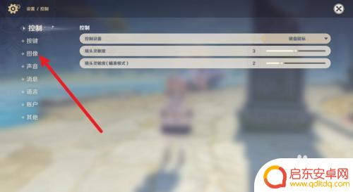 原神全面屏怎么退出 电脑版原神怎么退出全屏状态