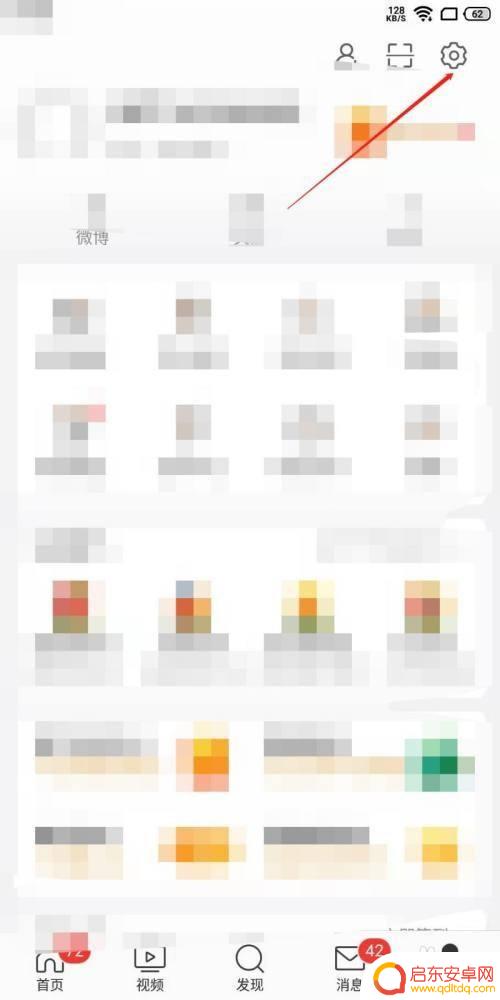 手机腾讯微博怎么更新 微博APP如何更新到最新版本