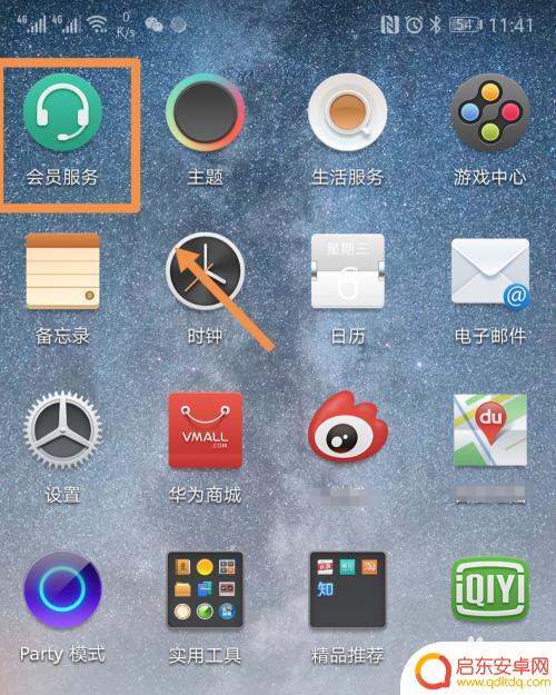 荣耀通过内测怎么升级手机 如何在华为手机上申请内测系统版本