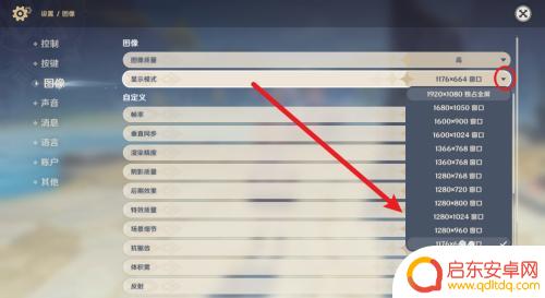 原神全面屏怎么退出 电脑版原神怎么退出全屏状态