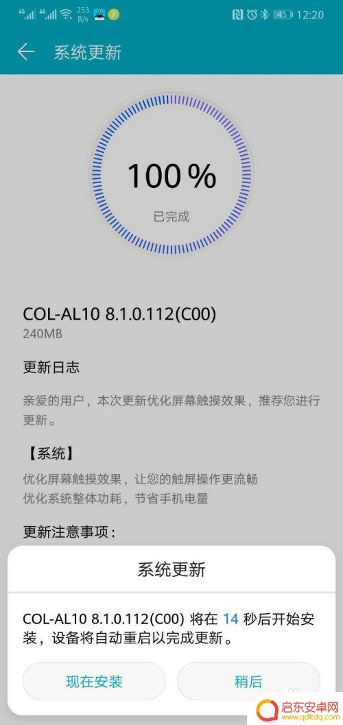 荣耀通过内测怎么升级手机 如何在华为手机上申请内测系统版本