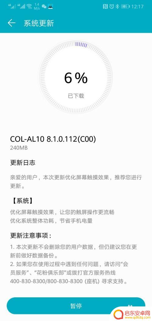荣耀通过内测怎么升级手机 如何在华为手机上申请内测系统版本