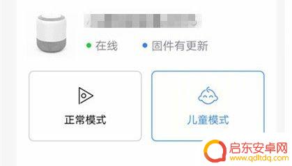 手机桌面怎么设置小度播报 小度音箱设置指南