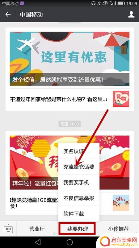 手机该如何开流量卡 移动卡流量怎么开通