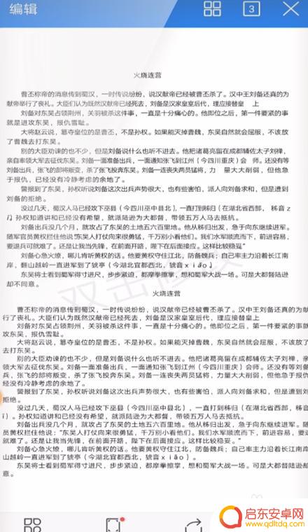 手机wps怎么把两个文件放在一个文件夹里 手机WPS如何合并两个word文档