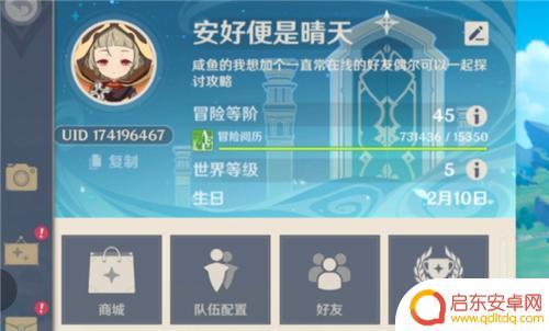 原神35到45级需要多少经验 原神冒险等级35-45升级经验计算