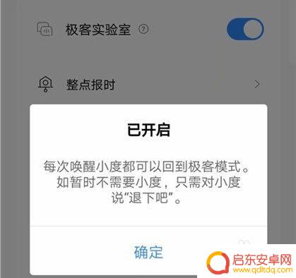手机桌面怎么设置小度播报 小度音箱设置指南