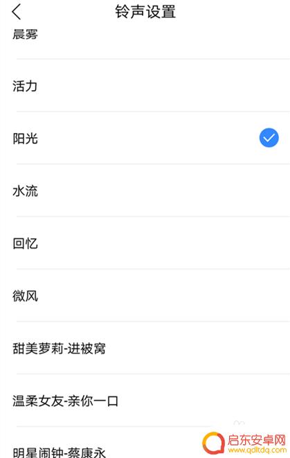 手机桌面怎么设置小度播报 小度音箱设置指南