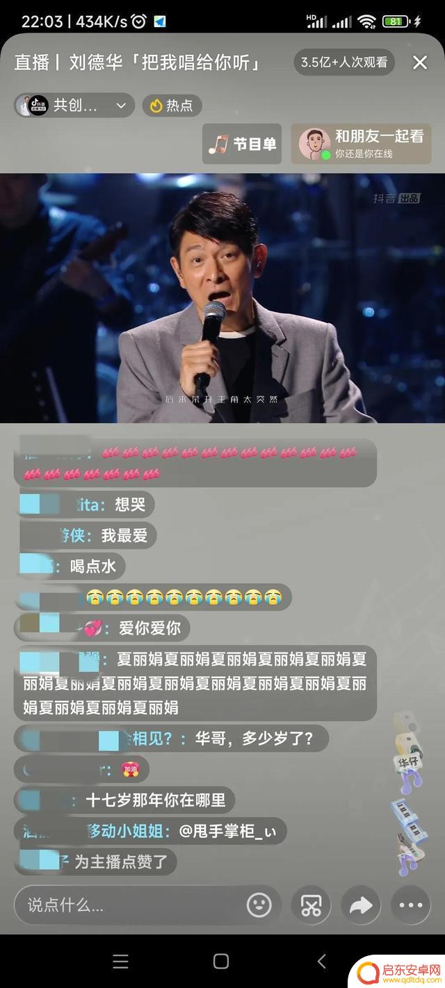 抖音明星玩家数量(抖音明星玩家数量排行榜)