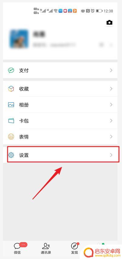 怎么设置手机快速搜索微信 如何设置微信可以通过手机号搜索