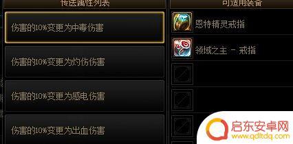 dnf魔女的戒指 dnf2023史诗戒指属性怎么选择