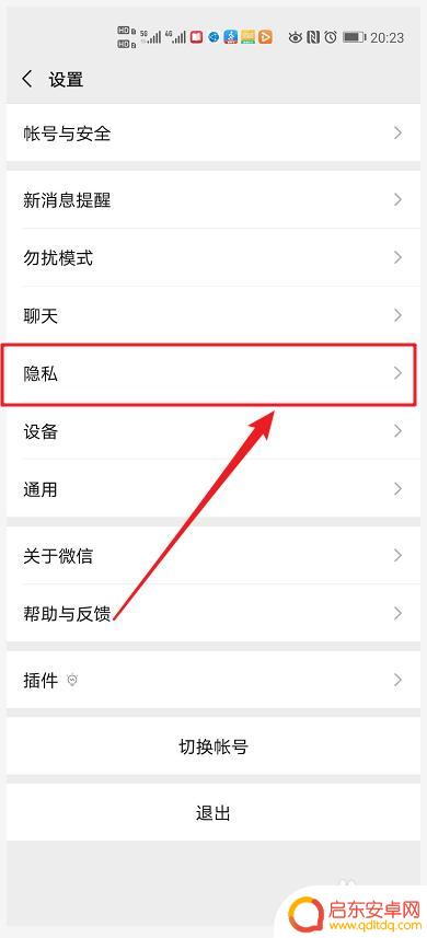 怎么设置手机快速搜索微信 如何设置微信可以通过手机号搜索