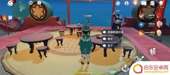 原神上船点 海上盛珠钿怎么玩