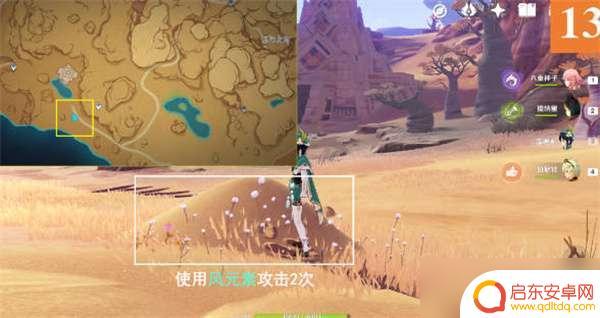 原神森林书箱子 原神宝箱位置一览