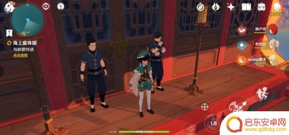 原神上船点 海上盛珠钿怎么玩