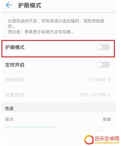 vivo手机深夜模式怎么开 vivo手机夜间模式如何使用