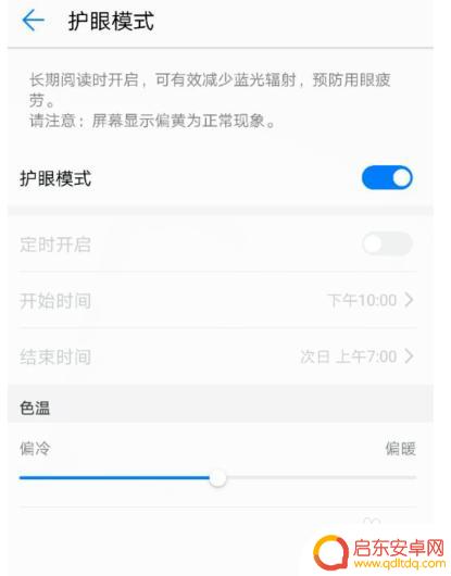 vivo手机深夜模式怎么开 vivo手机夜间模式如何使用