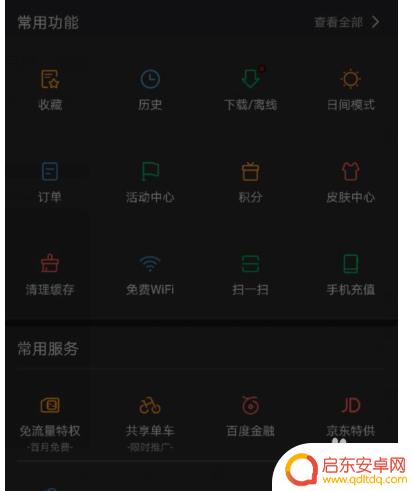vivo手机深夜模式怎么开 vivo手机夜间模式如何使用