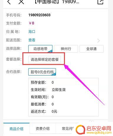 手机上如何申请手机卡 移动手机卡网上激活步骤