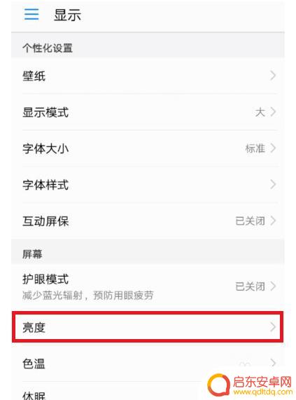 vivo手机深夜模式怎么开 vivo手机夜间模式如何使用