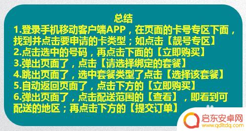 手机上如何申请手机卡 移动手机卡网上激活步骤