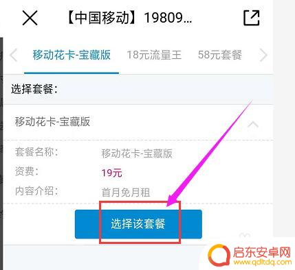 手机上如何申请手机卡 移动手机卡网上激活步骤