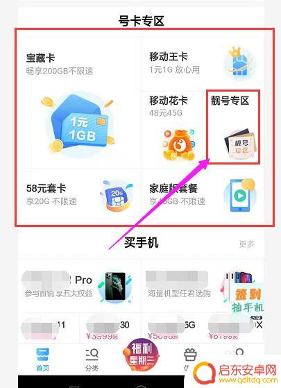 手机上如何申请手机卡 移动手机卡网上激活步骤