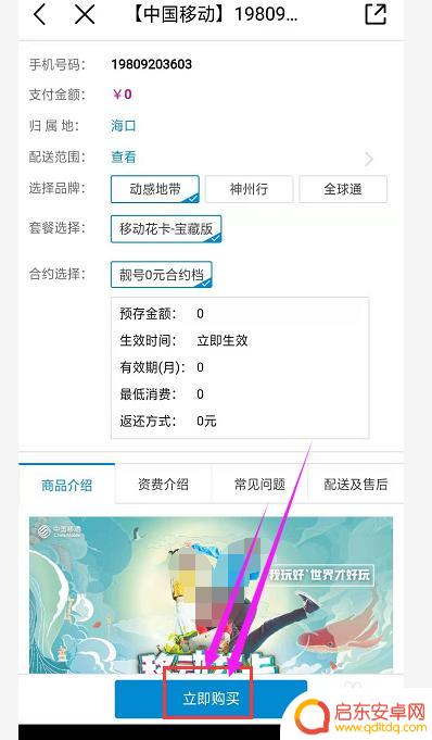 手机上如何申请手机卡 移动手机卡网上激活步骤