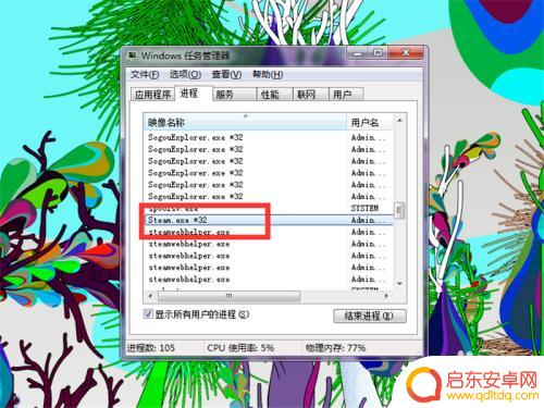 steam打不开没反应什么原因 双击Steam为啥没有反应