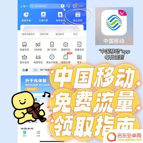 怎么用手机送流量 流量如何赠送给别人
