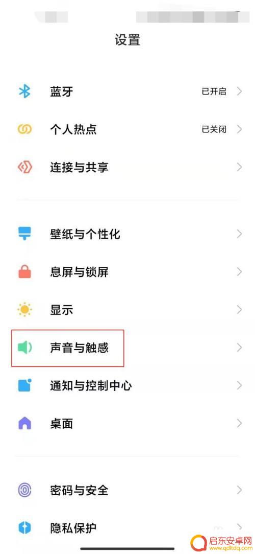 红米手机怎么取消触感设置 小米手机关闭系统触感方法